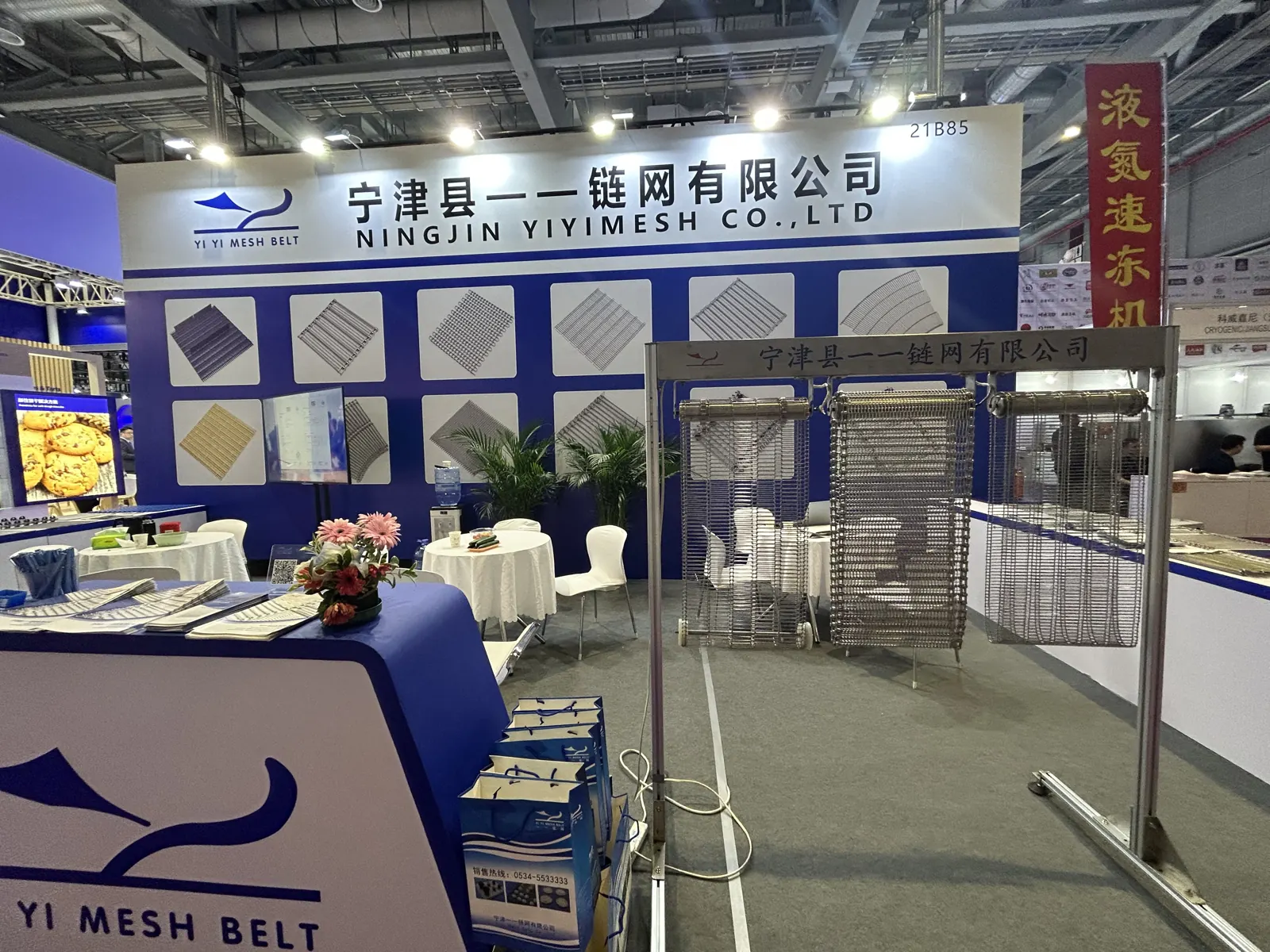 YIYI Mesh Belt booth 21B85 at Bakery China 2025, Shanghai