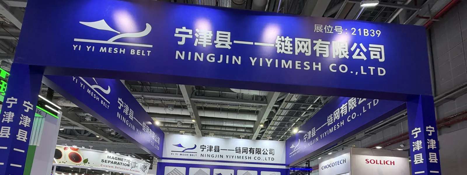 YIYI Mesh Belt booth 21B39 at Bakery China 2026, Shanghai