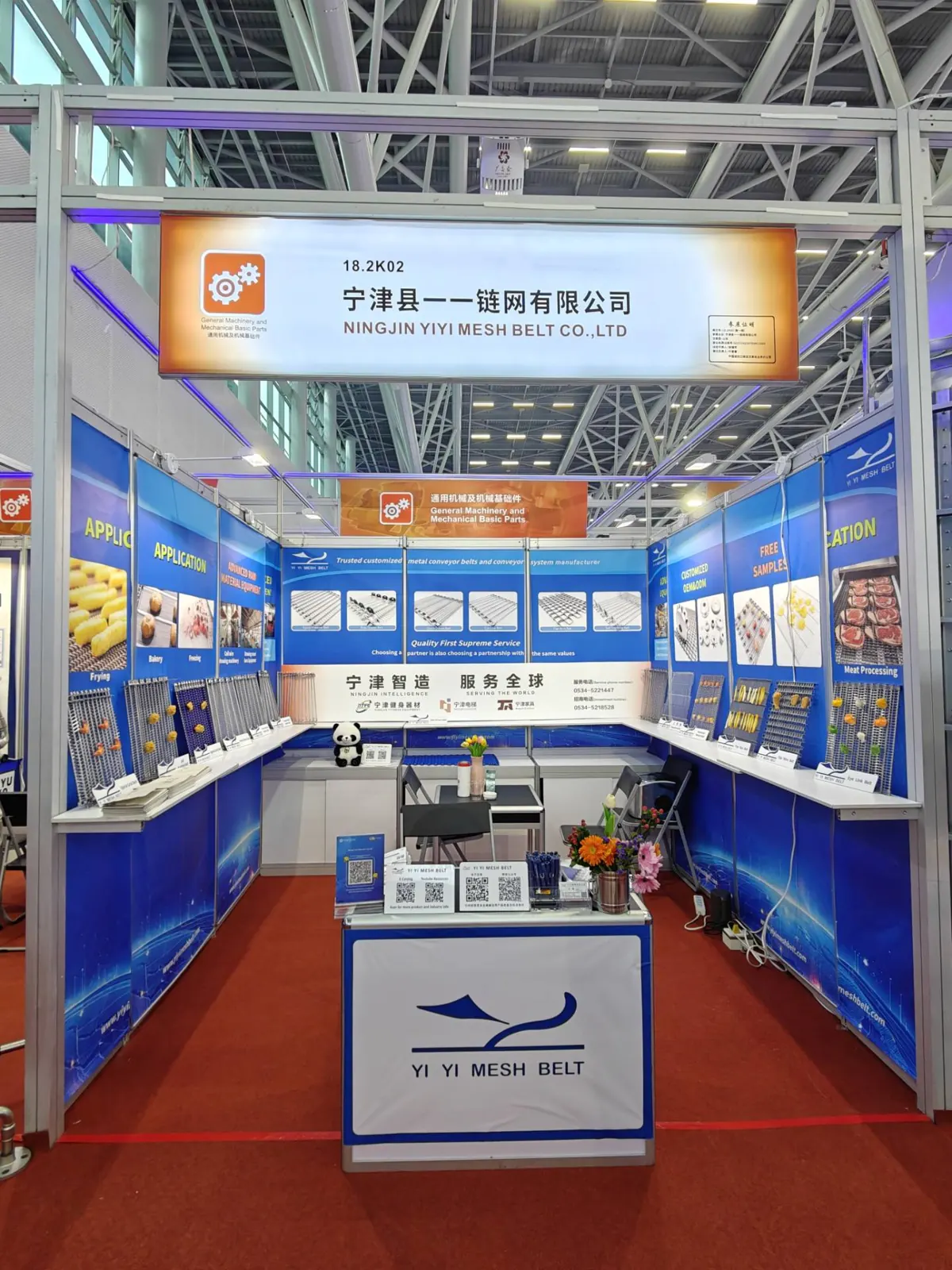 YIYI Mesh Belt booth 18.2K02 at 136th Canton Fair, Phase 1, Guangzhou
