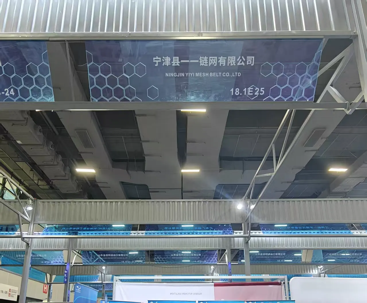 YIYI Mesh Belt booth 18.1E25 at 138th Canton Fair, Phase 1, Guangzhou