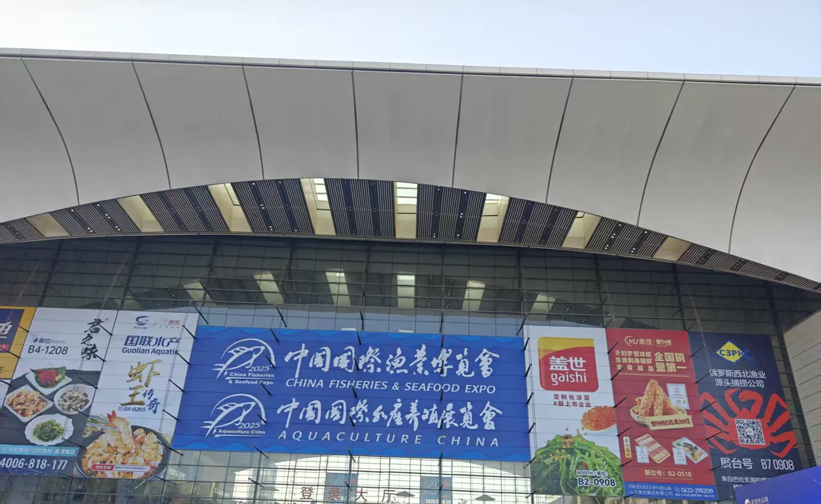 YIYI Mesh Belt booth at China Fisheries & Seafood Expo 2025, Qingdao