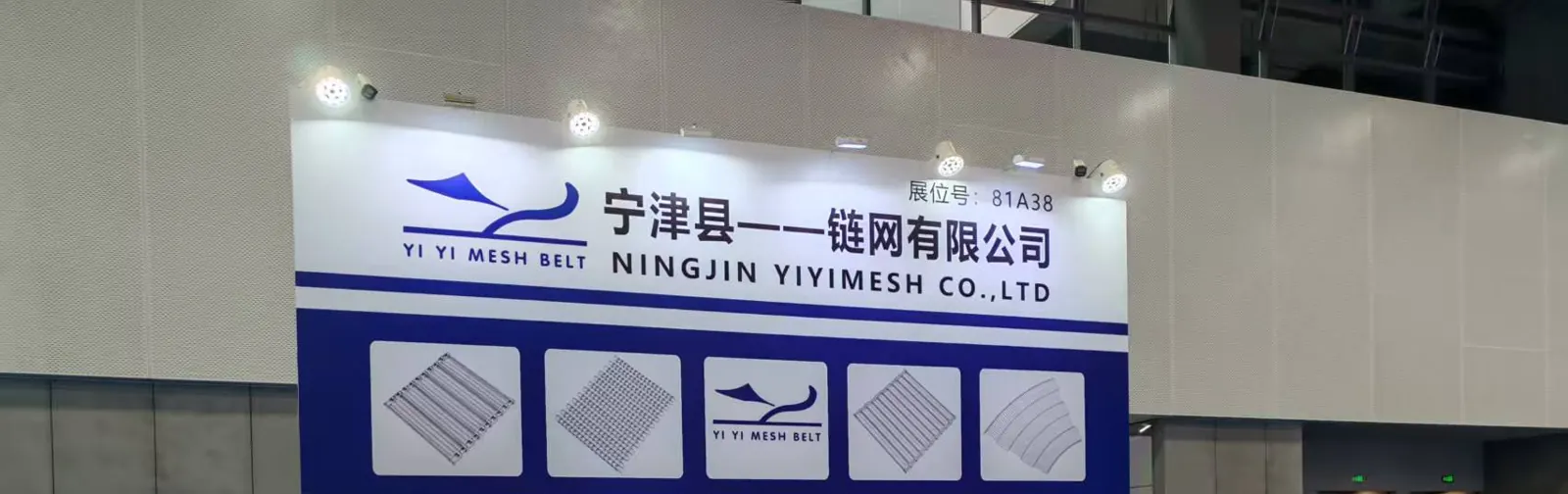 YIYI Mesh Belt booth 81A38 at 28th China Bakery Exhibition (Guangzhou), Guangzhou