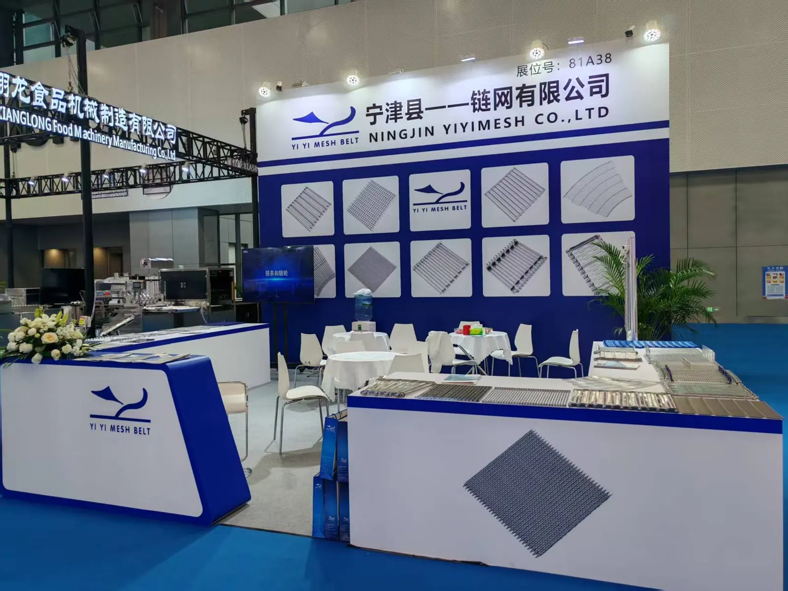 YIYI Mesh Belt booth 81A38 at 28th China Bakery Exhibition (Guangzhou), Guangzhou