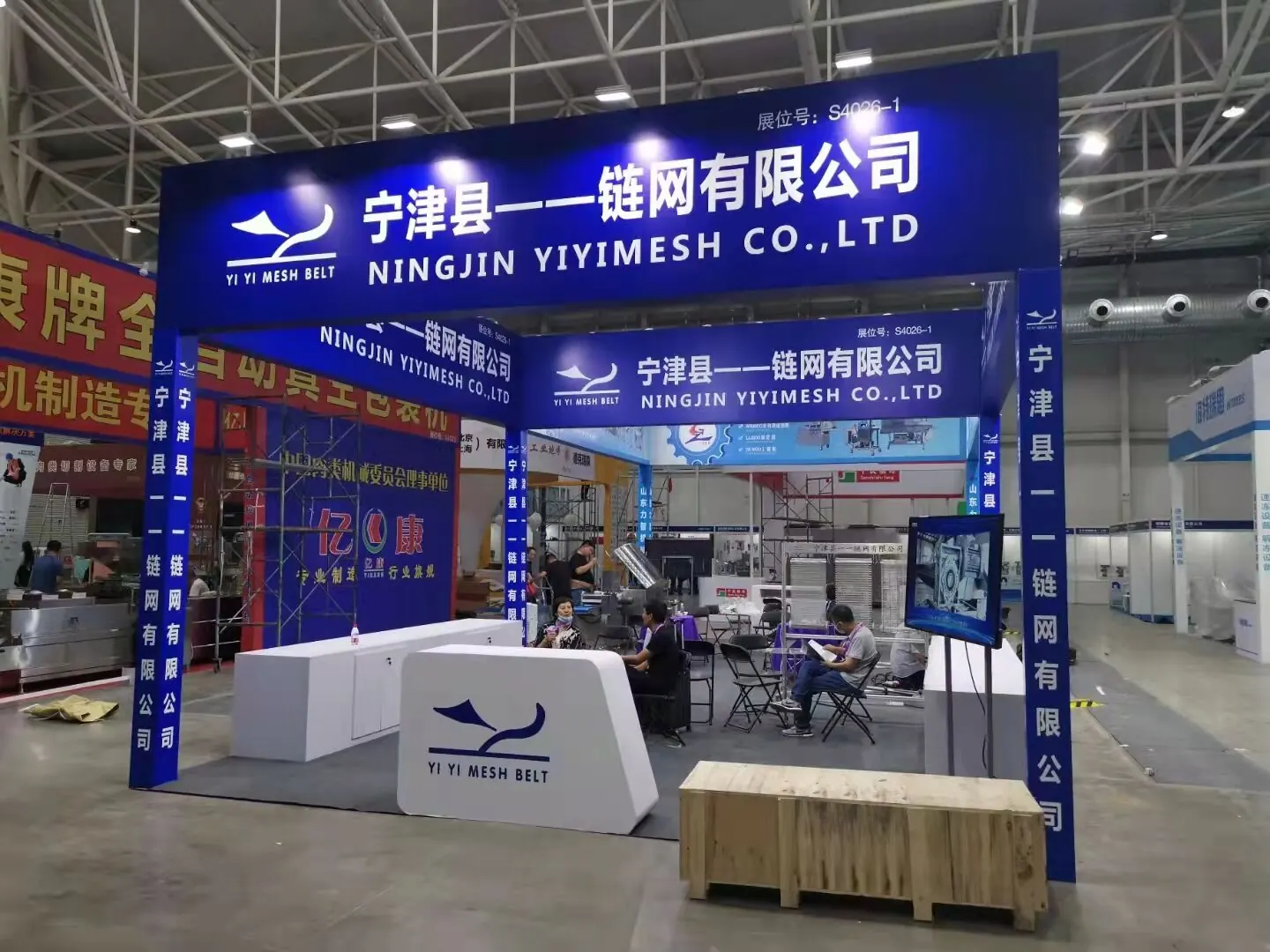 YIYI Mesh Belt booth S4026-1 at CIMIE 2021 – China International Meat Industry Exhibition, Qingdao