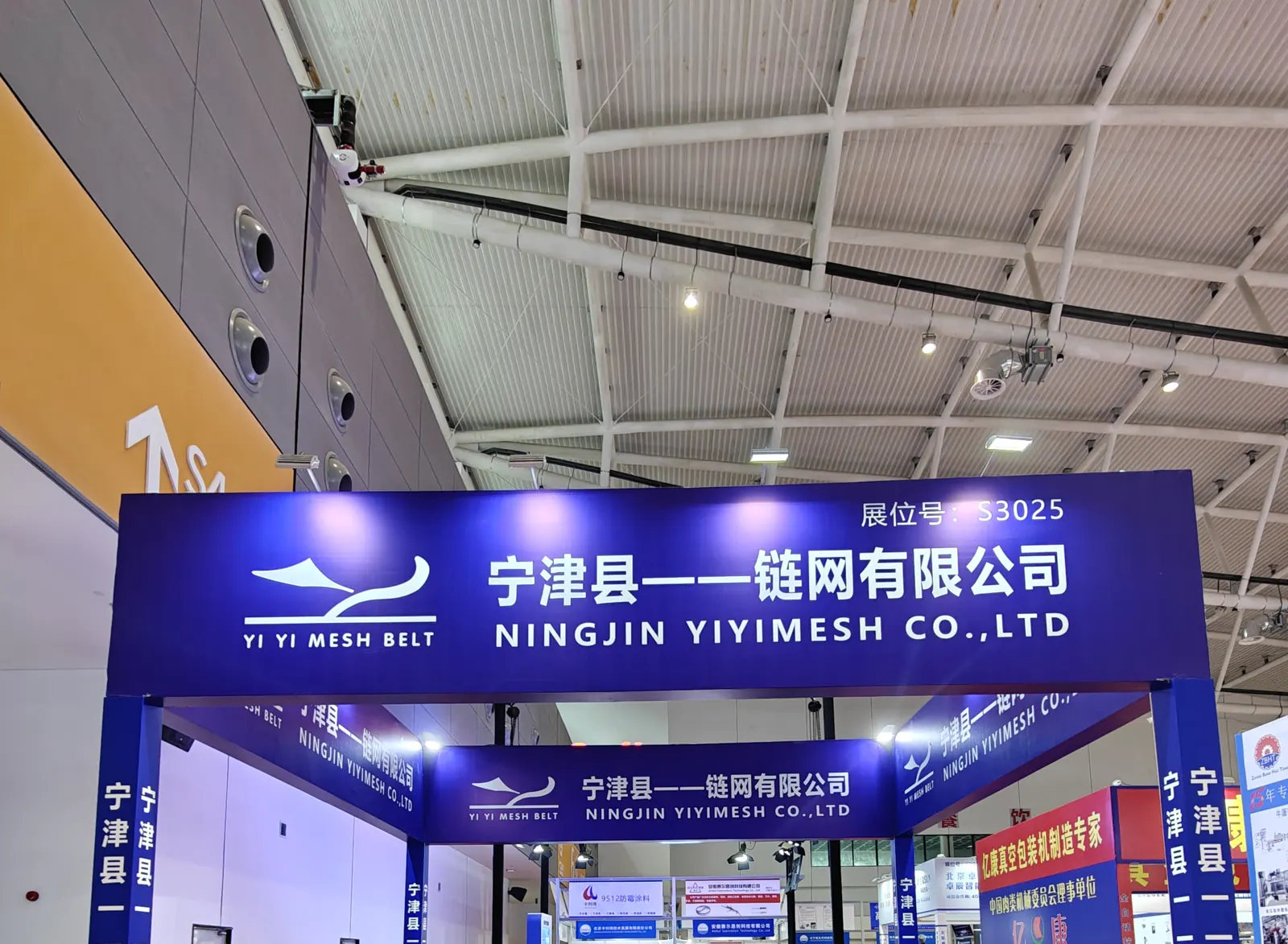 YIYI Mesh Belt booth S3025 at CIMIE 2024 – China International Meat Industry Exhibition, Jinan