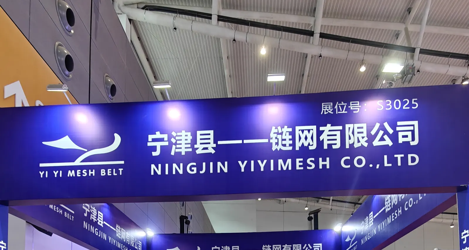 YIYI Mesh Belt booth S3025 at CIMIE 2024 – China International Meat Industry Exhibition, Jinan