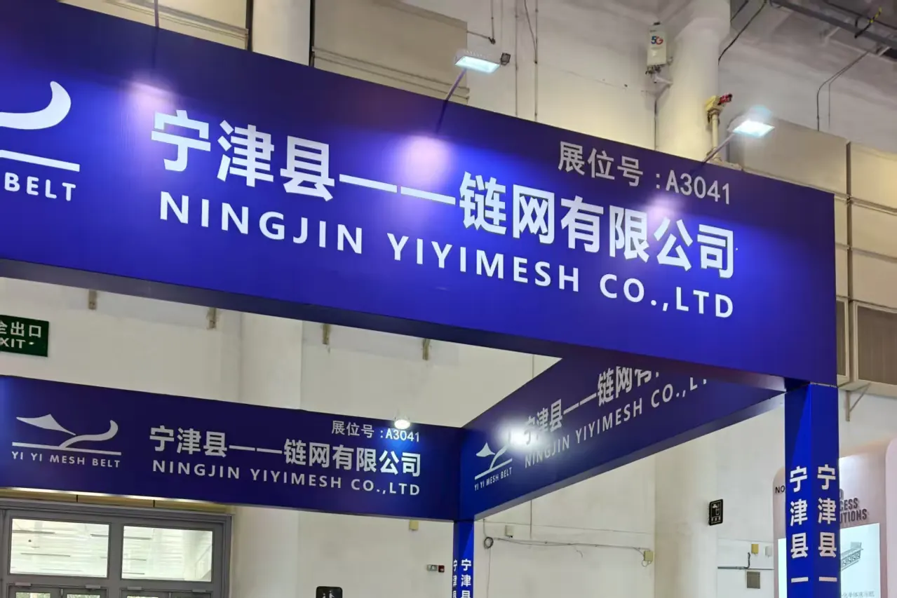 YIYI Mesh Belt booth A3041 at CIMIE 2025 – China International Meat Industry Exhibition, Xiamen
