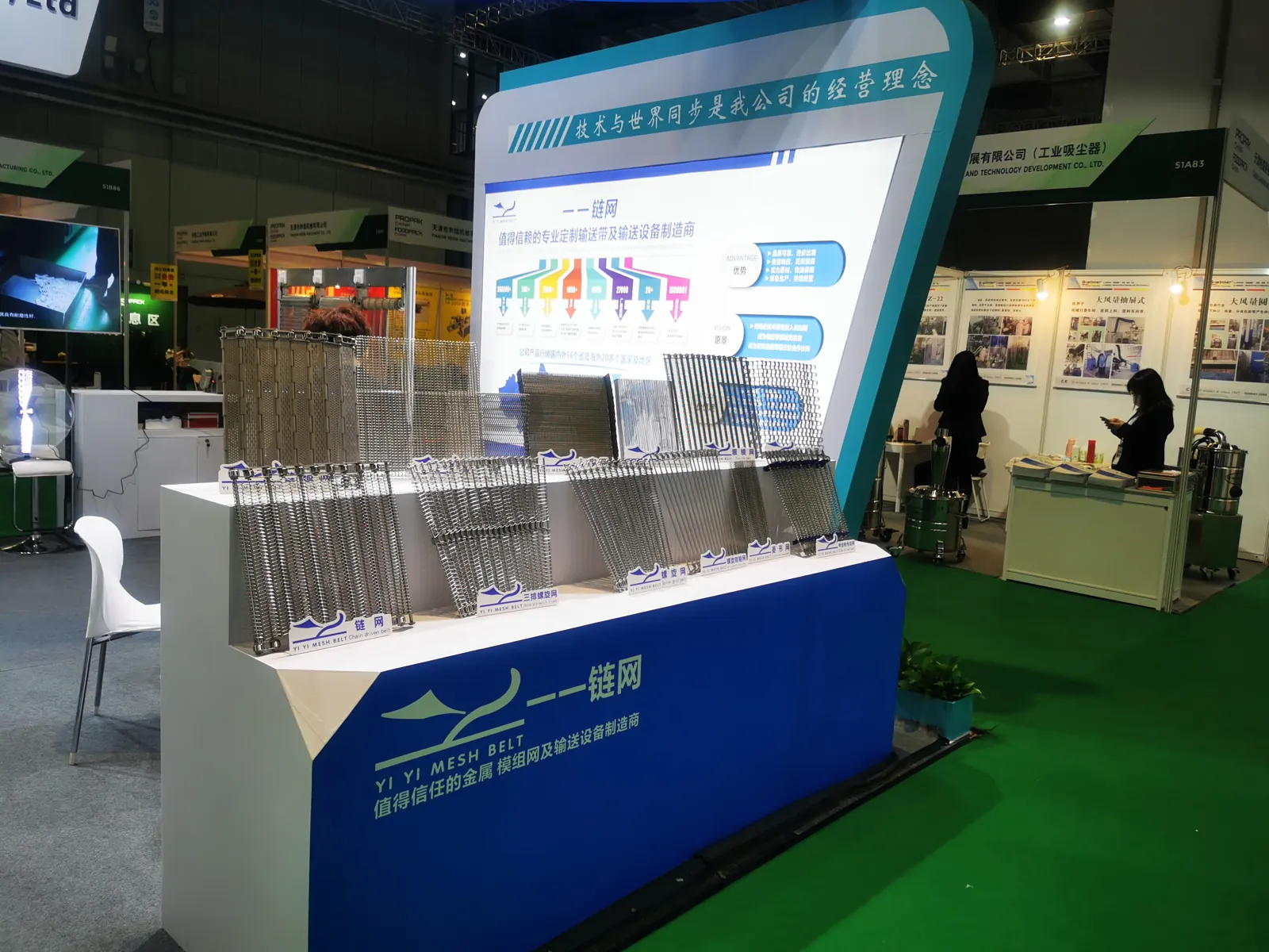YIYI Mesh Belt booth at ProPak China 2020, Shanghai