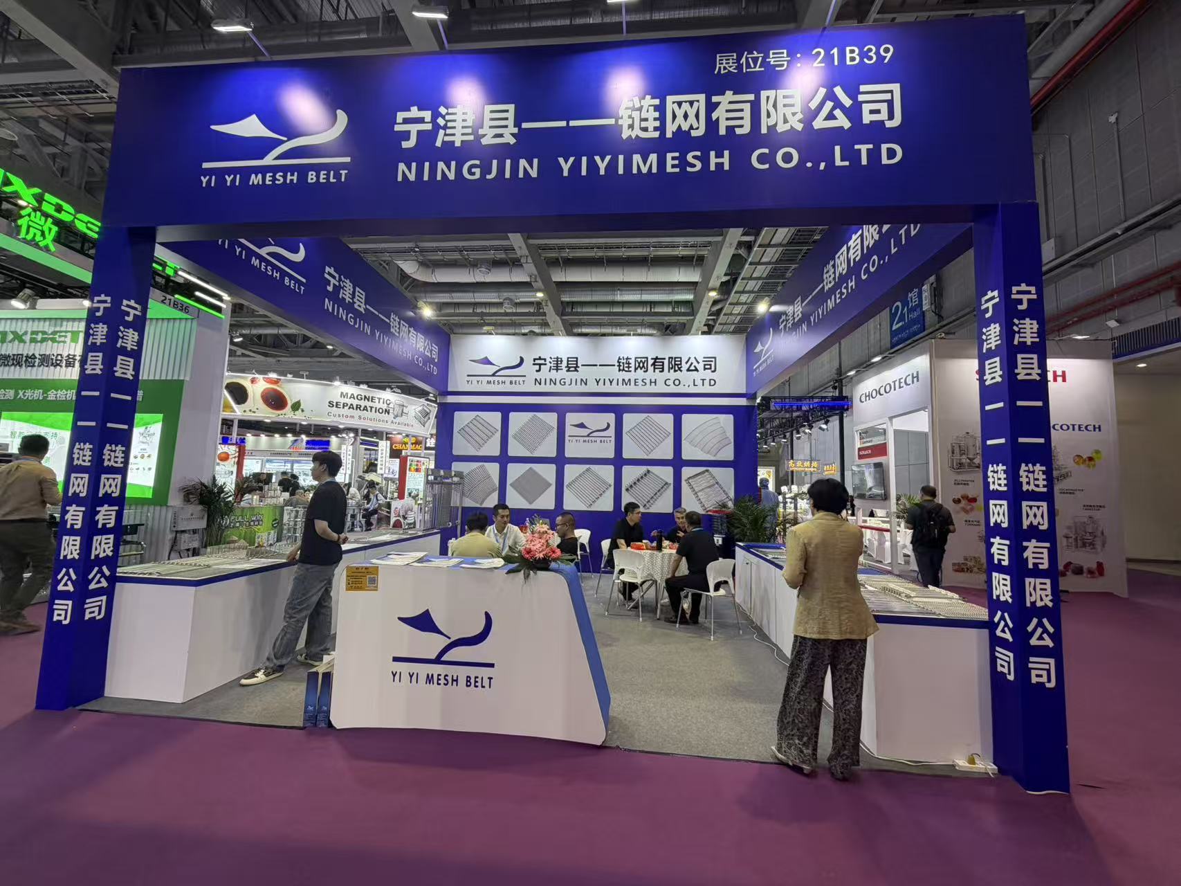 YIYI Mesh Belt exhibition booth proof